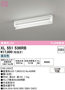 XL551536RB ODELIC �I�[�f���b�N �y���[�J�[�����z �����v�ʍ��� NO420RB 20S/N/10/G13/R90