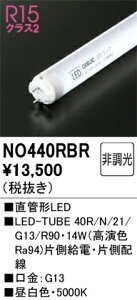 NO440RBR ODELIC �I�[�f���b�N �y���[�J�[�����z 40R/N/21/G13/R90
