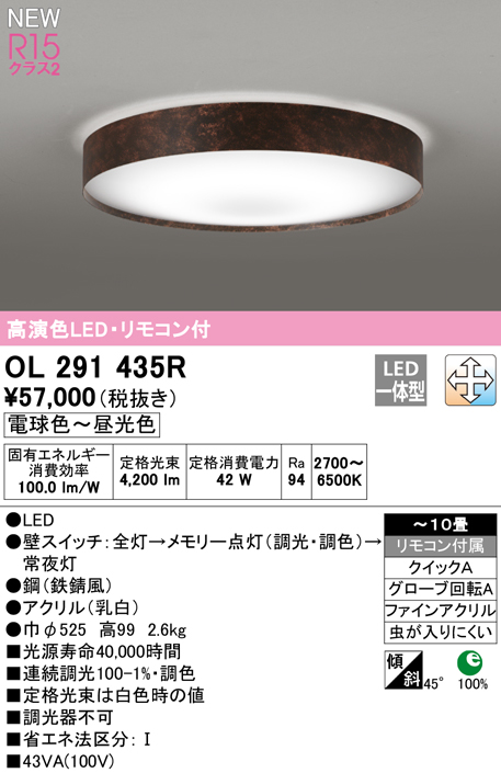 楽天市場】ODELIC オーデリック LED洋風シーリングライト〜10畳調光調 