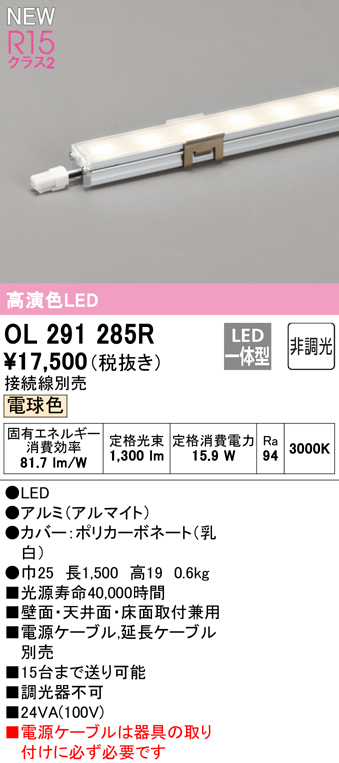 楽天市場】ODELIC オーデリック LED間接照明 OL291285R (電源ケーブル 