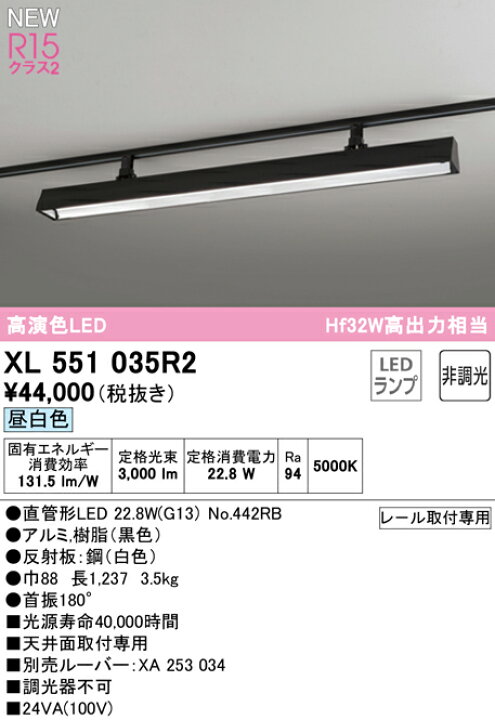 楽天市場】ODELIC オーデリック LEDダクトレール用ベースライト XL551035R2 : ライトウェル 楽天市場店