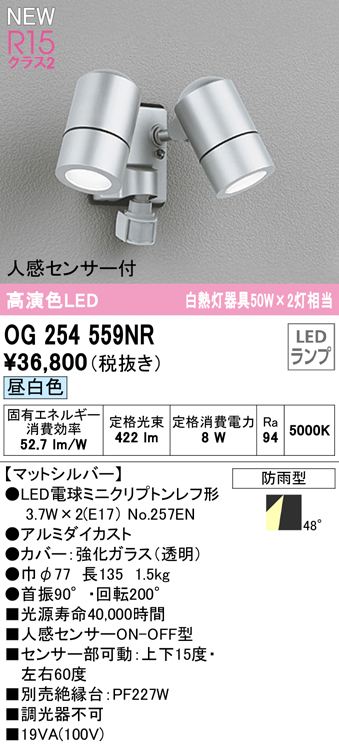 楽天市場】ODELIC オーデリック LEDアウトドアスポット OG254559NR 