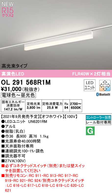 楽天市場】ODELIC オーデリック LEDダクトレール用ベースライト(調光 