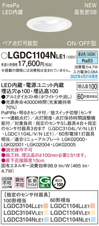 驚きの値段で】 Panasonic センサーダウンライト LGDC1103NLE1 新品未使用 highart.com.eg 驚きの値段で】 Panasonic センサーダウンライト LGDC1103NLE1 新品未使用 highart.com.eg