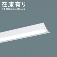 【事業者様限定商品・弊社在庫有】XFX420DENLE9 パナソニック(L) LEDベースライト 直付型　Dスタイル　W2…