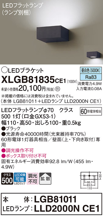 から厳選した Panasonic パナソニック XLGB82832CB1 照明 LED