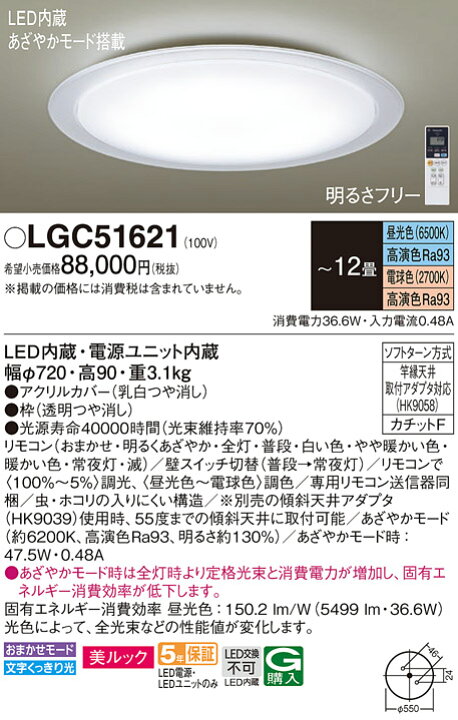 楽天市場】Panasonic パナソニック LED調光調色シーリングライト12畳用 