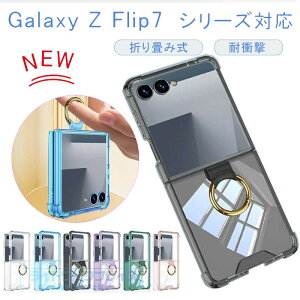 Galaxy Z Flip7 �P�[�X �l�p�ɃG�A�o�b�O �ϏՌ� �܂��ݎ� �N���A�J�o�[ �����h�~�w�����O ���� Galaxy Z Flip7 �P�[�X �l�p�ɃG�A�o�b�O �ϏՌ� �܂��ݎ� �N���A�J�o�[ �����h�~�w�����O ��