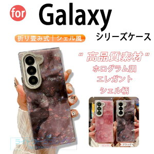 Galaxy Z Fold 7 �P�[�X �J�����ی� �ϏՌ� �܂��ݎ� �V�F���� Galaxy Z Fold 6 �X�}�z�P�[�X �L�k�͗l �����ێ� ���킢�� �M�����N�V�[ Z Fold 5 �ی�P�[�X ��l���q �L�k���͗l Galaxy Z Fold 4 3 �ی�J