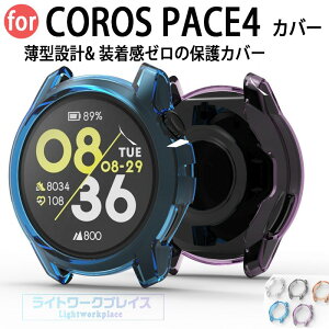 COROS PACE4 �P�[�X �ϏՌ� �ϏՌ� COROS PACE4 �J�o�[ ���h�~ COROS PACE4 �ی�P�[�X COROS PACE4 �ی�J�o�[ TPU COROS PACE4 �J���X �y�[�X4 �ی�P�[�X ������� �n�[�h�P�[�X Watch�P�[�X