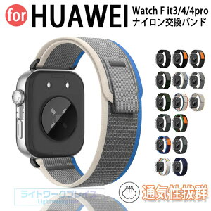 Huawei watch Fit 4 �o���h �ʋC �y�� ���߉\ Huawei watch Fit 4Pro 3 �x���g �}�W�[�N�e�[�v �i�C���� �L�k�� �ҍ��� Huawei watch Fit 4 Pro �����o���h Huawei watch Fit 3 �t�@�[�E�F�C�E�H�b�` Fit 4 �����x���g 