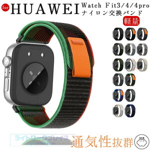 Huawei watch Fit 4 �o���h �ʋC �y�� ���߉\ Huawei watch Fit 4Pro 3 �x���g �}�W�[�N�e�[�v �i�C���� �L�k�� �ҍ��� Huawei watch Fit 4 Pro �����o���h Huawei watch Fit 3 �t�@�[�E�F�C�E�H�b�` Fit 4 �����x���g 