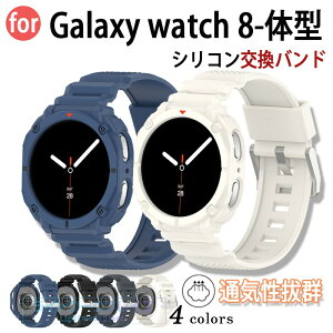 samsung Galaxy Watch 8 �o���h ��̌^ �ʋC�� ���߉\ �y�� Galaxy Watch 8 �x���g �ϏՌ� Galaxy Watch 8 �����o���h �V���R�� �_�炩�� Galaxy Watch 8 40mm 44mm �Ή� �r���v�o���h �����x���g �X�|�[�c �ւ��x