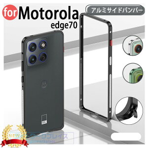 Motorola Moto X70 Air Moto edge70 �P�[�X �J�o�[ �ϏՌ� �A���~ �J�o�[ ���� �A���~�o���p�[ �y�� Motorola edge70 �ϏՌ��J�o�[ �ȒP���E CASE ���[�g edge70 �ی�P�[�X �J�o�[ �A���~�T�C�h�o���p�[ ������