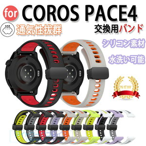 COROS PACE4 42mm �����o���h �y�� �ʋC �����\ �V���R���f�� ��22mm COROS PACE4 �r���v�x���g �}�O�l�b�g�� �X�|�[�c �x���g COROS PACE4 �ւ��x���g ������� �}���`�J���[ �R���X �y�[�X 4 �x���g �E