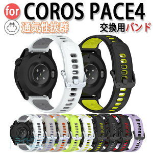 COROS PACE4 42mm �����o���h �y�� �ʋC �����\ �V���R���f�� ������� ��22mm COROS PACE4 �r���v�x���g �X�|�[�c �x���g COROS PACE4 �ւ��x���g �Y��� �}���`�J���[ �ȒP���� �R���X �y�[�X 4 �x���g 