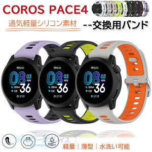 COROS PACE4 42mm �����o���h �y�� �ʋC �����\ �V���R���f�� ������� ��22mm COROS PACE4 �r���v�x���g �X�|�[�c �x���g COROS PACE4 �ւ��x���g �Y��� �}���`�J���[ �ȒP���� �R���X �y�[�X 4 �x���g 