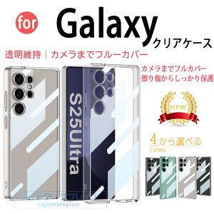 Galaxy S25 Ultra �N���A�P�[�X ���� Galaxy S25 Plus �P�[�X �ϏՌ� S25Ultra �����P�[�X �M�����N�V�[ S25 �J�o�[ �����P�[�X �N���A �X�}�z�P�[�X ���� �I�V���� TPU����+PC �w�ʃJ�o�[ ���킢�� Galaxy S2