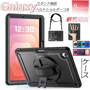 Samsung Galaxy Tab S11 A11 Tab S10 LITE Tab A11 PLUS Tab A9+ A9 �P�[�X �V�����_�[�X�g���b�v �X�^���h�@�\ �x���g�� �����h�~ �������� �l�C �������� Galaxy Tab S11 �ی�P�[�X ������� �^�u���b�g�P�[�X 