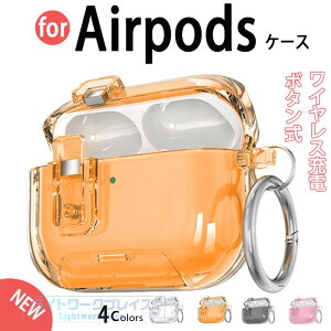 AirPods Pro3 Pro2 Pro AirPods 4 �P�[�X �J�o�[ Airpods pro ��3���� �P�[�X �{�^���� �J���r�i�� �h�� �h�o �ϏՌ� AirPods Pro3 airpods 3/2 �G�A�[�|�b�Y 4 �ی�P�[�X ���S�ȃ��b�N�݌v PC �N���A �����ێ� 