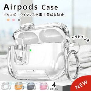 AirPods Pro3 Pro2 Pro AirPods 4 �P�[�X �J�o�[ Airpods pro ��3���� �P�[�X �{�^���� �J���r�i�� �h�� �h�o �ϏՌ� AirPods Pro3 airpods 3/2 �G�A�[�|�b�Y 4 �ی�P�[�X ���S�ȃ��b�N�݌v PC �N���A �����ێ� 