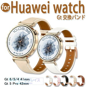 HUAWEI WATCH GT6 GT5 GT4 41mm GT5Pro 42mm �o���h �x���g �v �y�� �ϋv�� �ʋC�� ���߉\ �t�@�[�E�F�C �E�H�b�` GT 6 5 4 �����o���h �\�t�g �t�B�b�g HUAWEI WATCH GT 6 �����x���g �_�炩�� �r���v�o���h ��