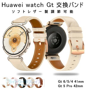 HUAWEI WATCH GT6 GT5 GT4 41mm GT5Pro 42mm �o���h �x���g �v �y�� �ϋv�� �ʋC�� ���߉\ �t�@�[�E�F�C �E�H�b�` GT 6 5 4 �����o���h �\�t�g �t�B�b�g HUAWEI WATCH GT 6 �����x���g �_�炩�� �r���v�o���h ��