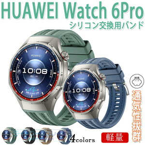 HUAWEI WATCH GT 6 Pro �o���h �x���g �y�� �ϋv�� �ʋC�� ���߉\ �t�@�[�E�F�C �E�H�b�` GT 6 Pro �����o���h �V���R�� �t�B�b�g �\�t�g HUAWEI WATCH GT 6 Pro �����p�x���g 46mm�Ή� �_�炩�� ���i�� �r��