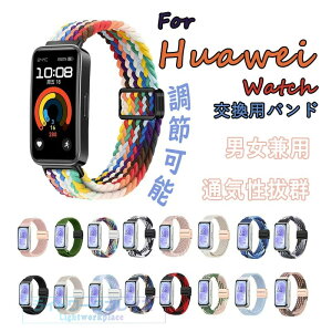 huawei band 11 �����o���h Huawei band 11 Pro Huawei band 10/9/8 �Ή� �����o���h �e���i�C���� �ւ��x���g �ґg�X�g���b�v ���C�o�b�N�� �����o���h �x���g ���߉\ �_�炵�� �y�� �ϋv�� �}�O�l�b�g �o