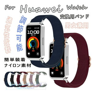 HUAWEI Band 11 �����o���h �t�@�[�E�F�[ �o���h11 ���v�o���h HUAWEI Band 11 Pro �����o���h �i�C����HUAWEI Band 11 �x���g�ւ��o���h Huawei Band 10 9 8 �ւ� �x���g �X�|�[�c �ʋ� �ʊw ���킢�� �I�V�����^