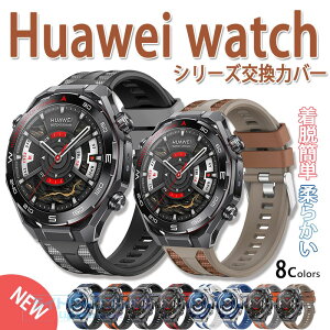 HUAWEI Watch Ultimate 2 watch 3 3 Rro GT2 Pro GT3 GT2 GT GT runner GT 2e �o���h �x���g �y�� �ϋv�� �ʋC�� ���߉\ �t�@�[�E�F�C �E�H�b�` Ultimate 2 �����o���h �V���R�� �t�B�b�g HUAWEI watch 3 �����p�x���g �_
