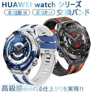 HUAWEI Watch Ultimate 2 watch 3 3 Rro GT2 Pro GT3 GT2 GT GT runner GT 2e �o���h �x���g �y�� �ϋv�� �ʋC�� ���߉\ �t�@�[�E�F�C �E�H�b�` Ultimate 2 �����o���h �V���R�� �t�B�b�g HUAWEI watch 3 �����p�x���g �_