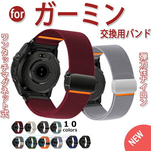 Garmin Fenix 8 Fenix7pro Forerunner 970 Forerunner965 Forerunner 945 approach S60 �n���h �x���g �}�O�l�b�g�� �y�� ���߉\ �i�C�����x���g �K�[�~�� 20mm 22mm 26mm�Ή� �_�炩�� �E�H�b�`�x���g �����x���g �r��
