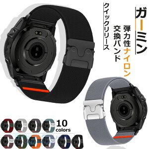 Garmin Fenix 8 Fenix7pro Forerunner 970 Forerunner965 Forerunner 945 approach S60 �n���h �x���g �y�� ���߉\ �i�C�����x���g �K�[�~�� 20mm 22mm 26mm�Ή� �_�炩�� �E�H�b�`�x���g �����x���g �r���v�n���h ����