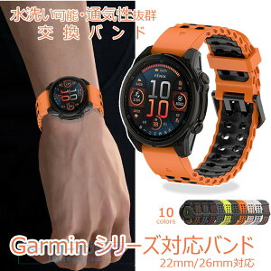 �K�[�~�� Garmin Fenix 8 7 6 5 7Pro 6Pro Approach S6 Forerunner 945 935 �o���h �x���g �����\ �y�� �ʋC�� �����o���h �V���R�� �����X�g���b�v �_�炩 Garmin Fenix 8 �����x���g �r���v�x���g �V�t�g �^�� �X