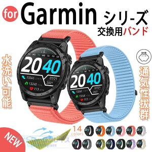 Garmin Fenix 8 Fenix7pro Forerunner 970 Forerunner965 Forerunner 945 approach S60 �o���h �x���g�ʋC �y�� ���߉\ �}�W�[�N�e�[�v �i�C���� �L�k�� �ҍ��� �K�[�~�� 20mm 22mm 26mm�Ή� �e�͐� Garmin Fenix 8 �ւ��x��