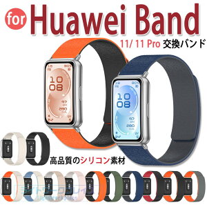 Huawei band 11 11Pro �����o���h �����\ �ʋC�� �ȒP���� �ϋv�� �j�����p �����x���g �t�@�[�E�F�C �o���h11 �o���h11Pro �X�|�[�c�o���h �y�� �h�� �_�炩�� �\�t�g�o���h �T�C�Y �ւ��x���g ��