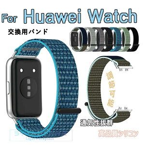 huawei band �����x���g �o���h �ʋC �y�� ���߉\ huawei band 11 �x���g �}�W�[�N�e�[�v �i�C���� �L�k�� �ҍ��� huawei band 11 Pro �����o���h huawei band 11 �t�@�[�E�F�C�E�H�b�` 11 PRO �����x���g �ւ�