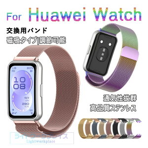Huawei Band 11 �o���h �x���g �ʋC�� ���߉\ �y�� Huawei Band 11 �����X�g���b�v �}�O�l�b�g �X�e�����X ���C�z�� Huawei Band 11 pro �t�@�[�E�F�C �����x���g �r���v ���� �Y�� Huawei band 11 �����o���h 
