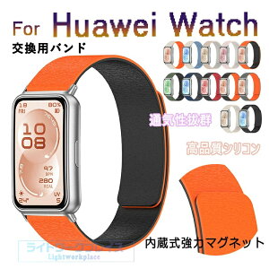Huawei band 11 �����o���h �x���g �}�O�l�b�g�� �y�� ���߉\ �V���R���x���g HUAWEI Band 11 Pro �����o���h ���΋z���׃��g �_�炩�� �E�H�b�`�x���g Huawei band 11 �x���g �r���v�n���h Huawei band 11 Pro