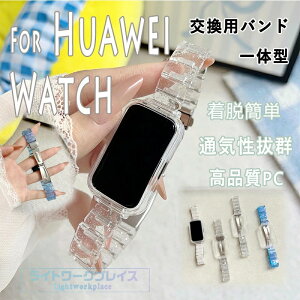 HUAWEI Band 11 �o���h ��̌^ HUAWEI Band 11 �����x���g �ʋC�� ���߉\ HUAWEI Band 11 pro �����o���h PC �N���A �t���I���G���X�g�}�[�X�g���b�v �����o���h HUAWEI Band 11 pro �����x���g �����ێ� �y�ʂ�