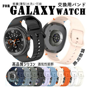 Galaxy Watch 8 �x���g �o���h �ւ��x���h �y�� �ʋC�� ���� Galaxy Watch 8 �x���g ���v�o���h �ȒP���� �ϋv�� ���i�� �V���R�� ���߉\ Galaxy Watch 8 �����x���g �V���R���f�� Galaxy Watch 8 �����o��