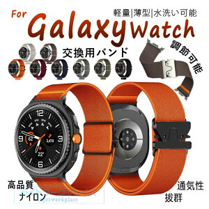 Galaxy Watch 8 �o���h �x���g �����x���g �ҍ��� 40mm 44mm 46mm �ʗp Galaxy Watch 8 classic �����o���h �y�� �ʋC�� �L�k�� galaxy �E�H�b�` 8 �x���g ���i���i�C�����f�� Galaxy watch8 �x���g �����X�|�[�c Gala