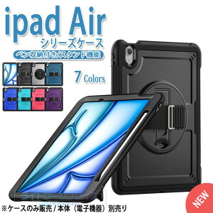 iPad Air M4 �P�[�X 11�C���` 13�C���` �y�����[ �ϏՌ� 360°��]�X�^���h �����\�n���h�x���g �n���h�x���g�t�� M3 M2 iPad air ��7���� ��6���� iPad air �P�[�X 360°��]�X�^���h iPad air 2026 �P�[�X iPa