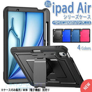 iPad Air M4 �P�[�X 11�C���` 13�C���` �y�����[ �ϏՌ� �J�����ی� �w��h�~ �X�^���h �����\ �����J�b�g �P�[�X M3 M2 iPad air ��7���� ��6���� iPad air �P�[�X �X�^���h iPad air 2026 �P�[�X iPad air 2025