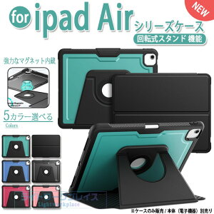 iPad Air M4 �P�[�X 11�C���` 13�C���` �y�����[ �ϏՌ� 360°��]�X�^���h �����\ �����J�b�g �P�[�X M3 M2 iPad air ��7���� ��6���� iPad air �P�[�X 360°��]�X�^���h iPad air 2026 �P�[�X iPad air 2025 �P�[