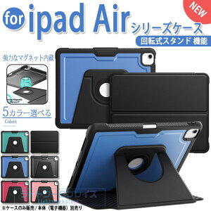 iPad Air M4 �P�[�X 11�C���` 13�C���` �y�����[ �ϏՌ� 360°��]�X�^���h �����\ �����J�b�g �P�[�X M3 M2 iPad air ��7���� ��6���� iPad air �P�[�X 360°��]�X�^���h iPad air 2026 �P�[�X iPad air 2025 �P�[