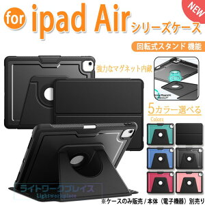 iPad Air M4 �P�[�X 11�C���` 13�C���` �y�����[ �ϏՌ� 360°��]�X�^���h �����\ �����J�b�g �P�[�X M3 M2 iPad air ��7���� ��6���� iPad air �P�[�X 360°��]�X�^���h iPad air 2026 �P�[�X iPad air 2025 �P�[