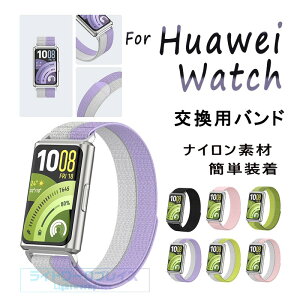 HUAWEI Band 11 �����x���g ���K ��p �E���֗� �y�� �_�炩�� �h���Ȃ� HUAWEI Band 11 pro �����o���h ���킢�� ���� �ւ��x���g �ґg�X�g���b�v �T�C�Y���߉\ �o���h ���v�o���h �t�@�[�E�F�C HUAWE
