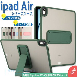 iPad Air M4 �P�[�X 11�C���` 13�C���` �X�^���h�@�\ �J�����ی� �w��h�~ �X�^���h �����J�b�g �P�[�X M3 M2 iPad air ��7���� ��6���� iPad air �P�[�X �X�^���h iPad air 2026 �P�[�X iPad air 2025 �P�[�X iPad a
